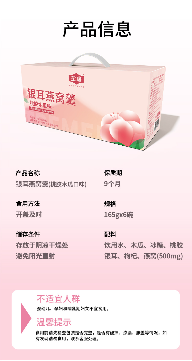 详情图片