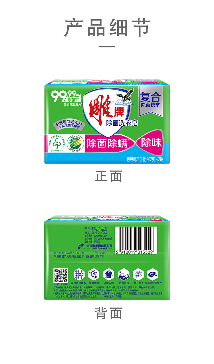详情图片
